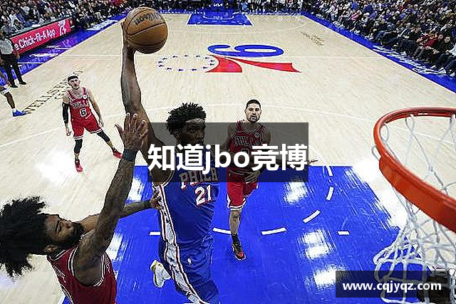 知道jbo竞博